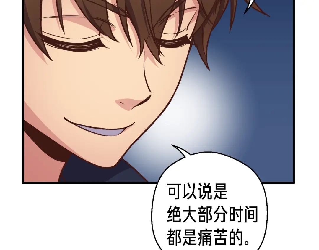 《月光雕刻师》第133话 现实雕刻师 第167页