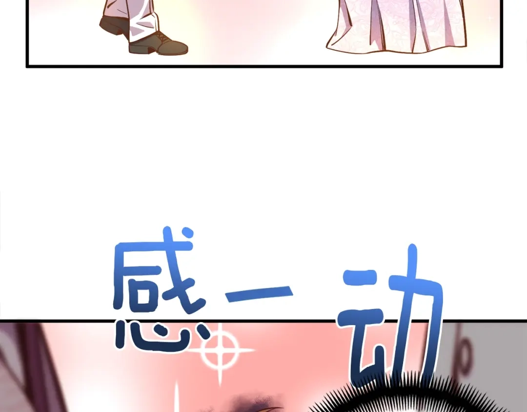 《月光雕刻师》第133话 现实雕刻师 第141页