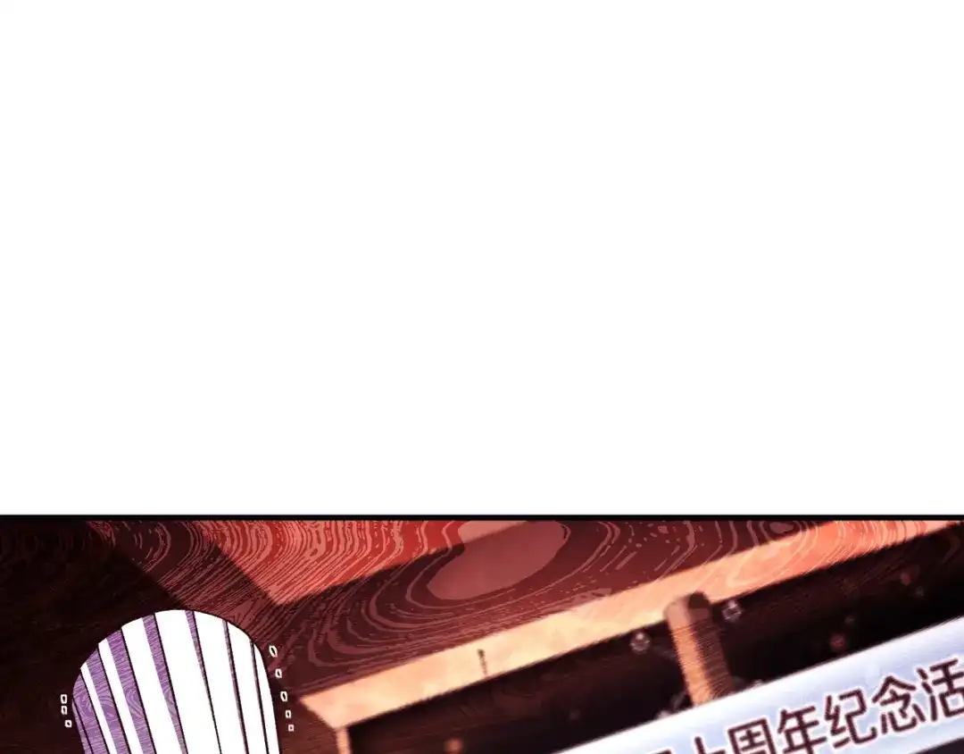 《月光雕刻师》第133话 现实雕刻师 第3页
