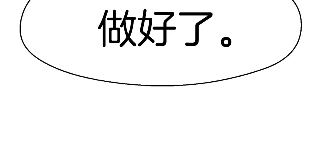 《月光雕刻师》第133话 现实雕刻师 第124页