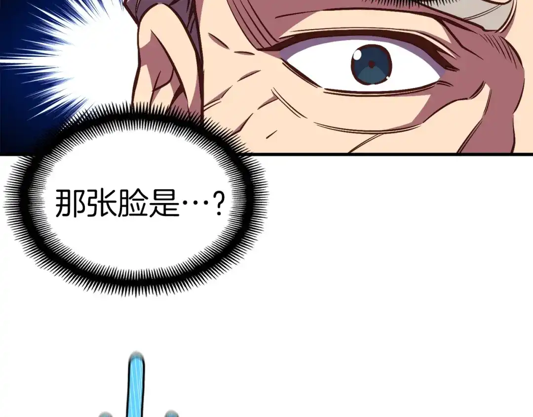 《月光雕刻师》第133话 现实雕刻师 第115页