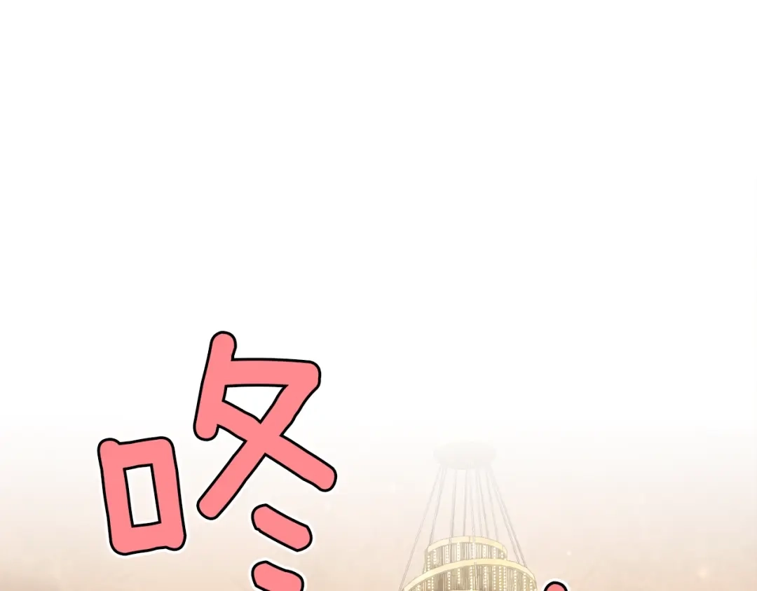 《月光雕刻师》第133话 现实雕刻师 第121页