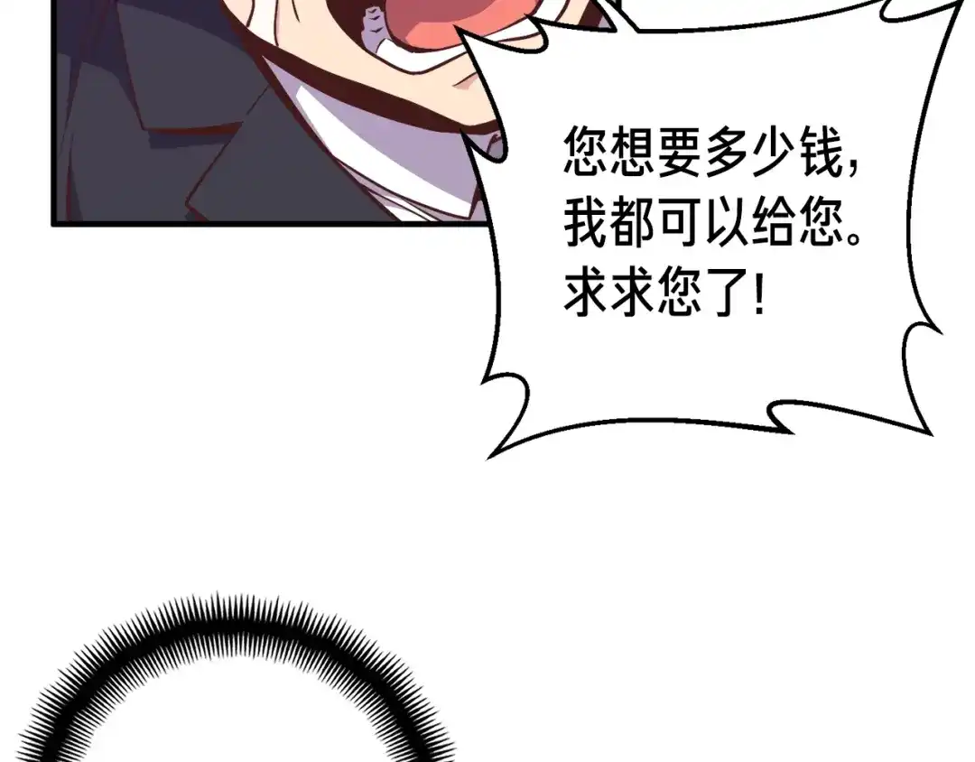 《月光雕刻师》第133话 现实雕刻师 第54页