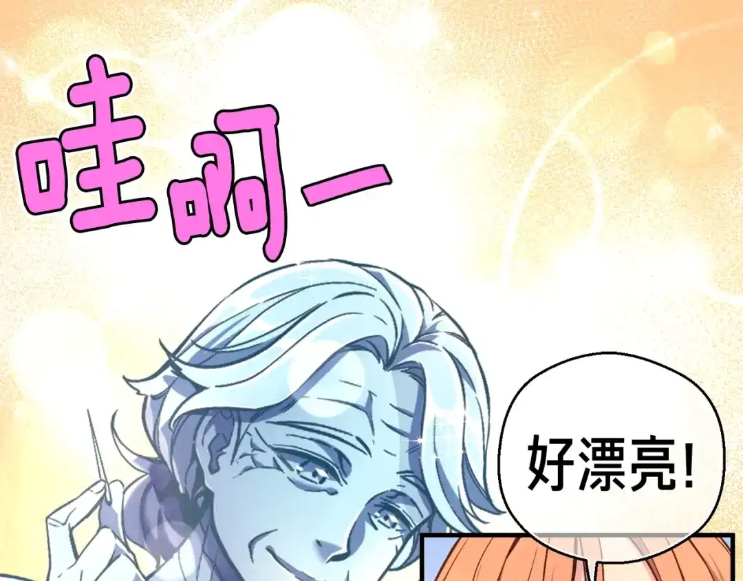 《月光雕刻师》第133话 现实雕刻师 第125页