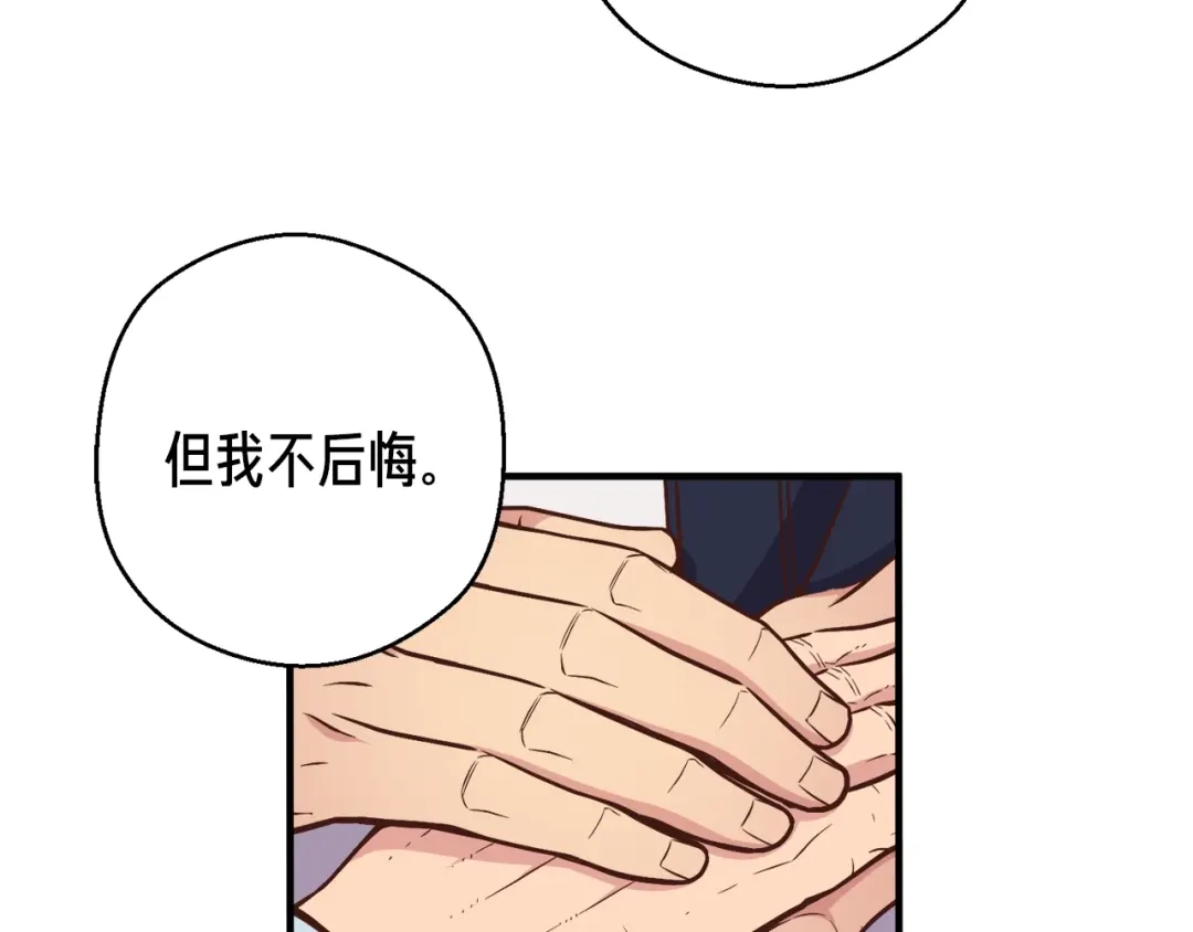 《月光雕刻师》第133话 现实雕刻师 第168页