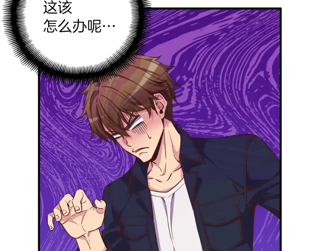 《月光雕刻师》第133话 现实雕刻师 第55页