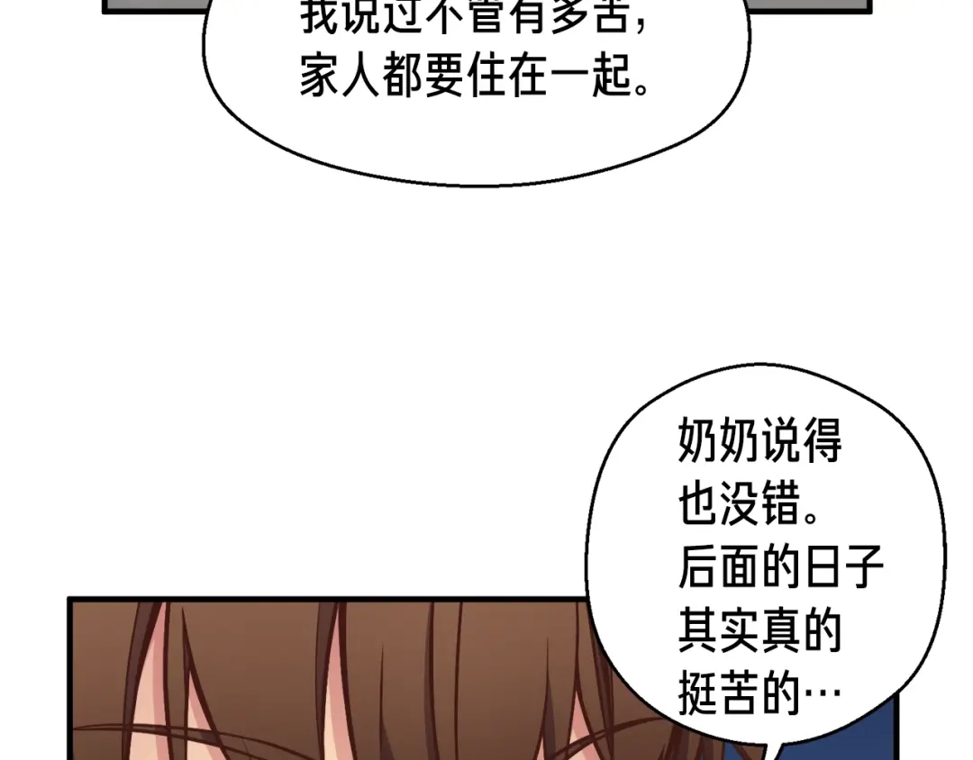 《月光雕刻师》第133话 现实雕刻师 第166页