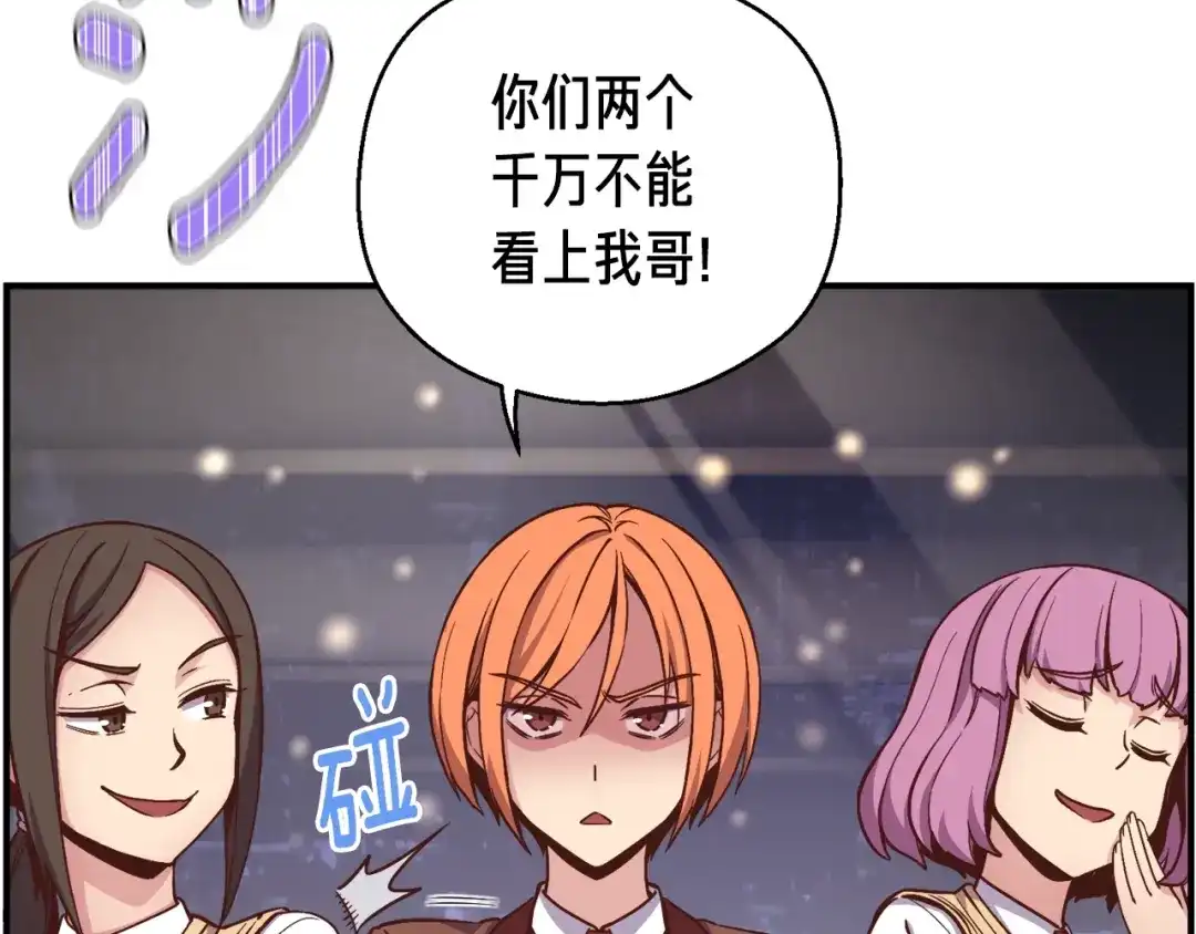 《月光雕刻师》第133话 现实雕刻师 第107页