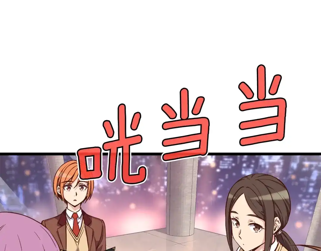 《月光雕刻师》第133话 现实雕刻师 第1页