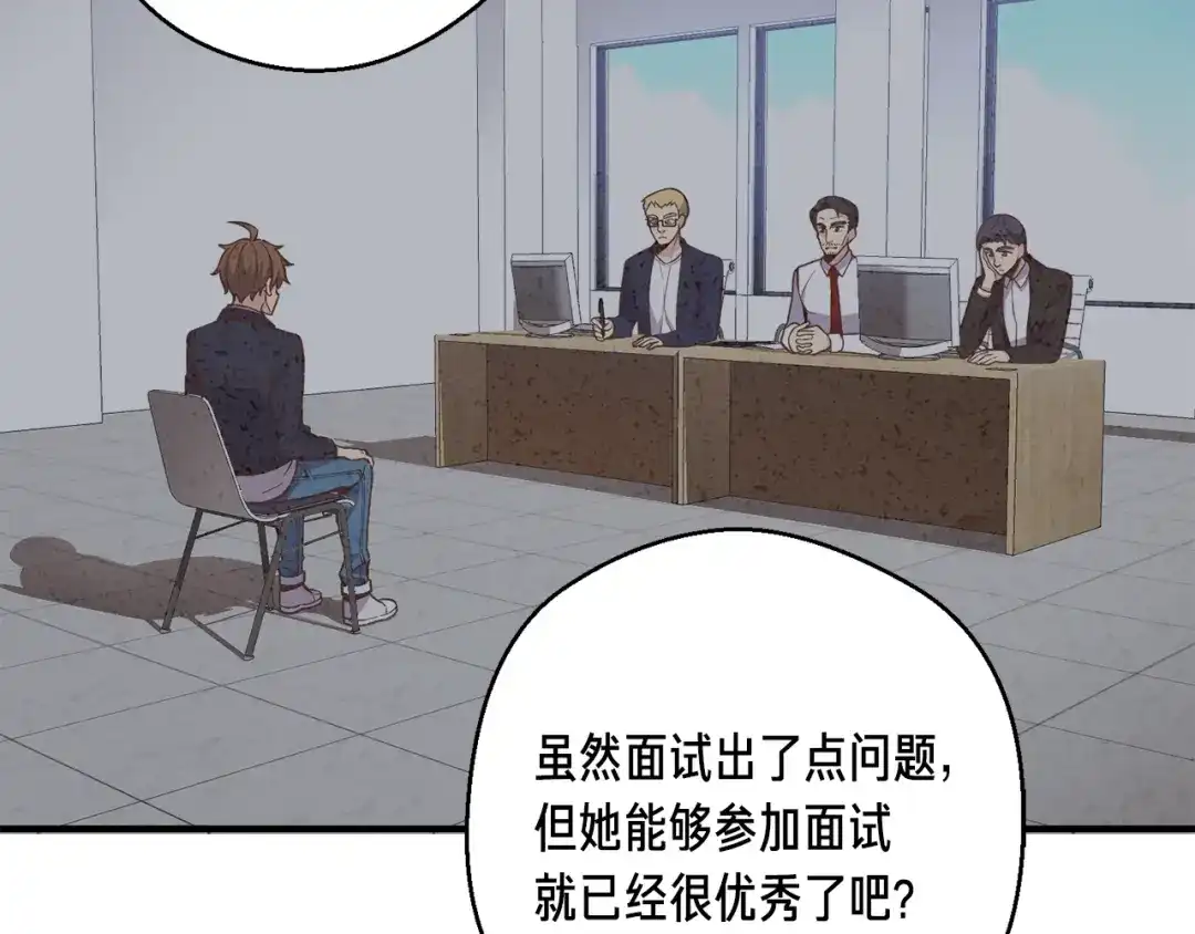 《月光雕刻师》第133话 现实雕刻师 第151页