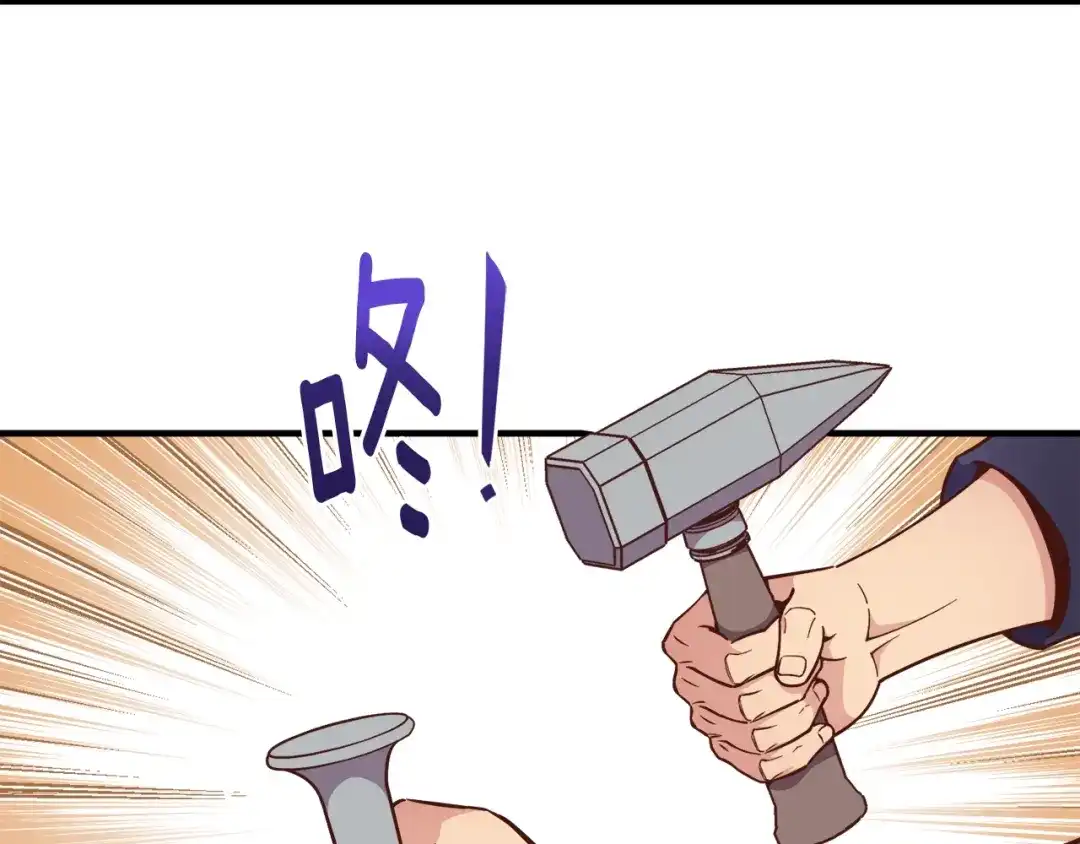 《月光雕刻师》第133话 现实雕刻师 第77页