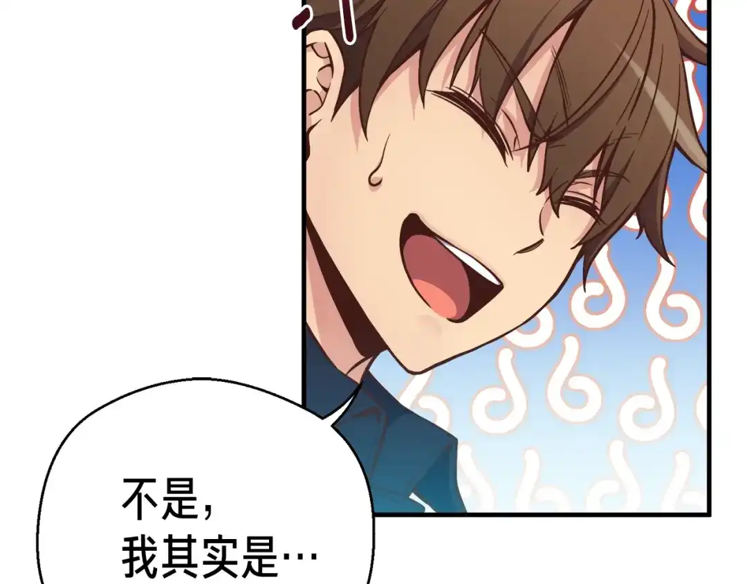 《月光雕刻师》第133话 现实雕刻师 第52页