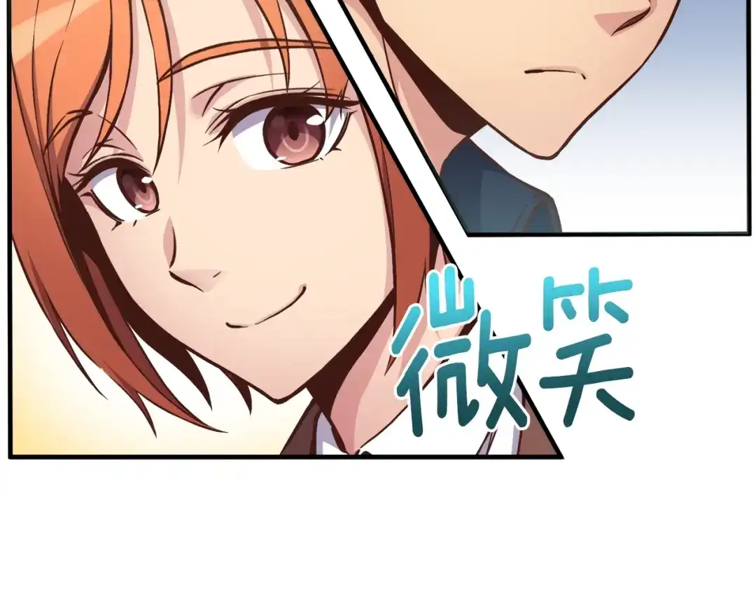 《月光雕刻师》第133话 现实雕刻师 第65页