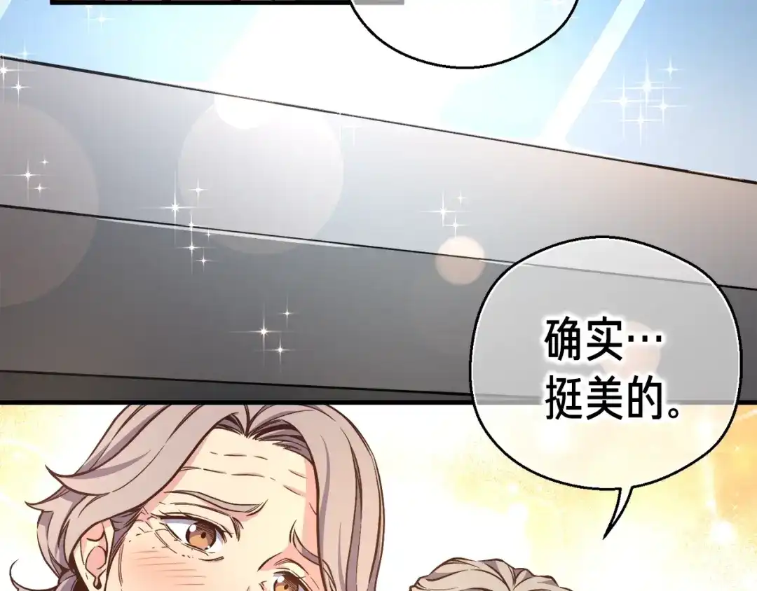 《月光雕刻师》第133话 现实雕刻师 第128页