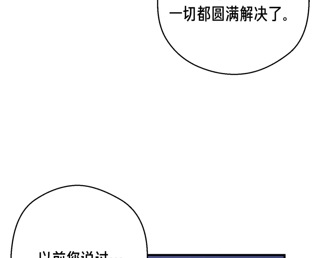 《月光雕刻师》第133话 现实雕刻师 第160页