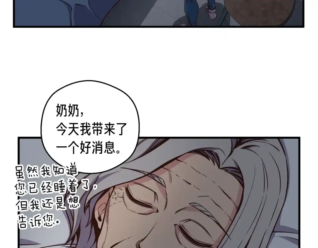 《月光雕刻师》第133话 现实雕刻师 第149页