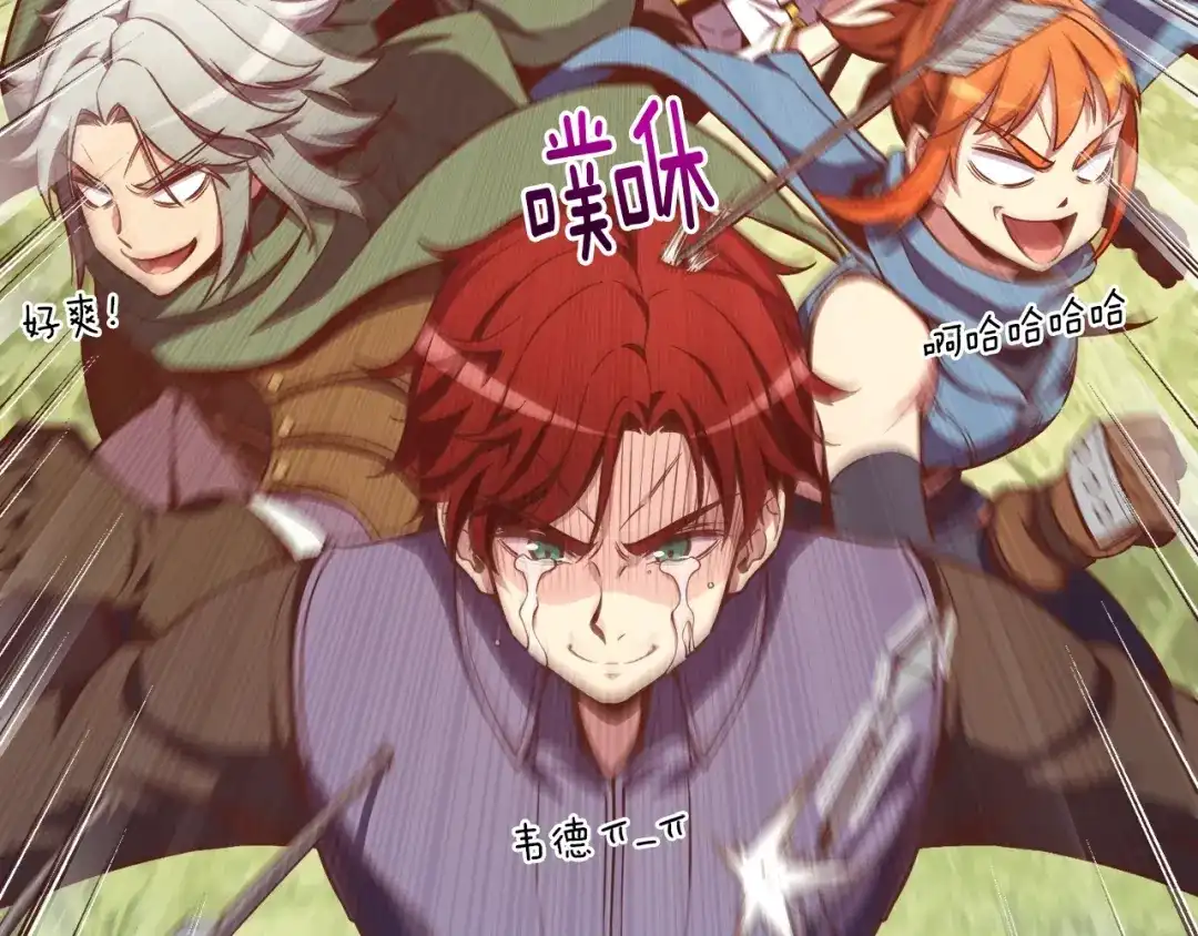 《月光雕刻师》第134话 伙伴们 第63页