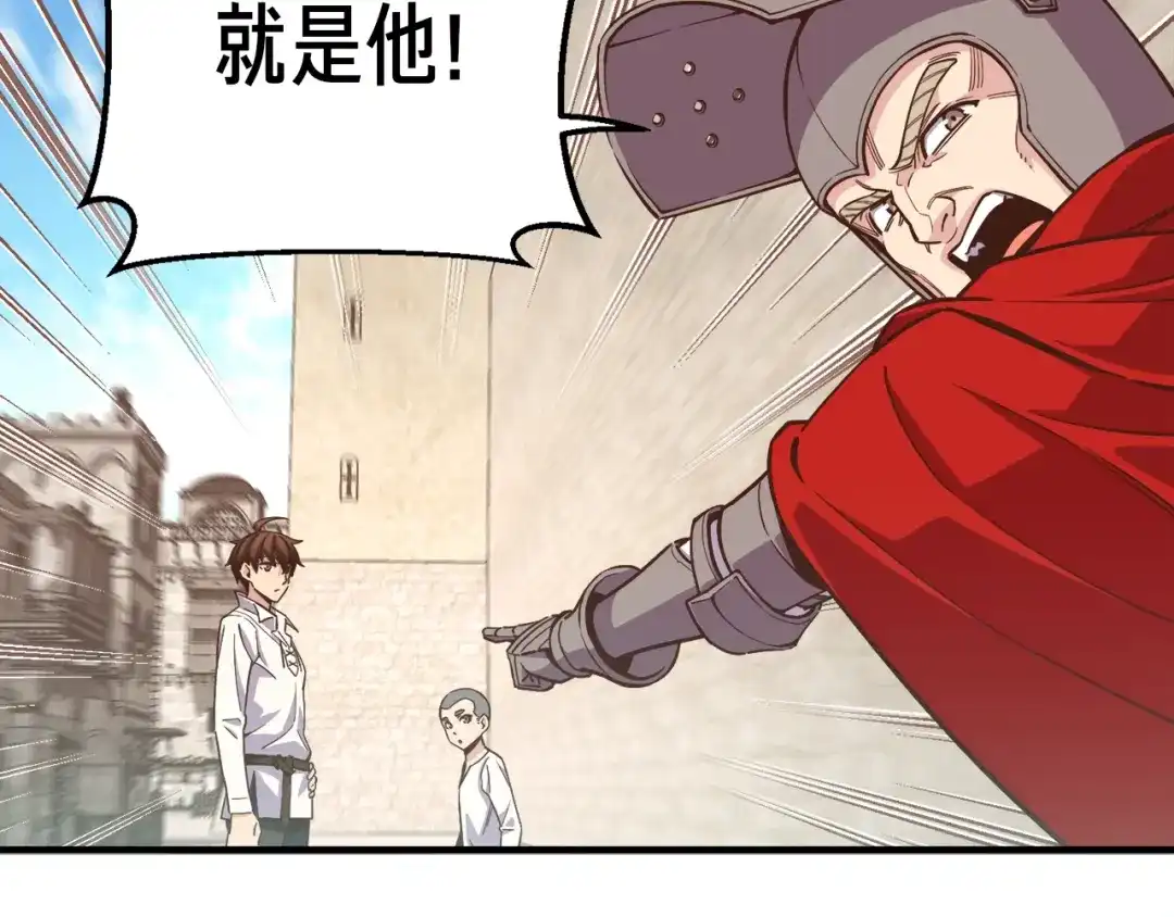 《月光雕刻师》第134话 伙伴们 第158页