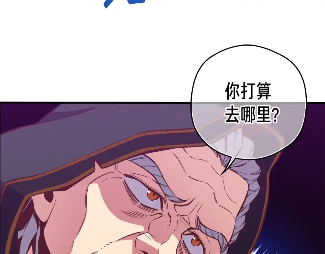 《月光雕刻师》第134话 伙伴们 第127页