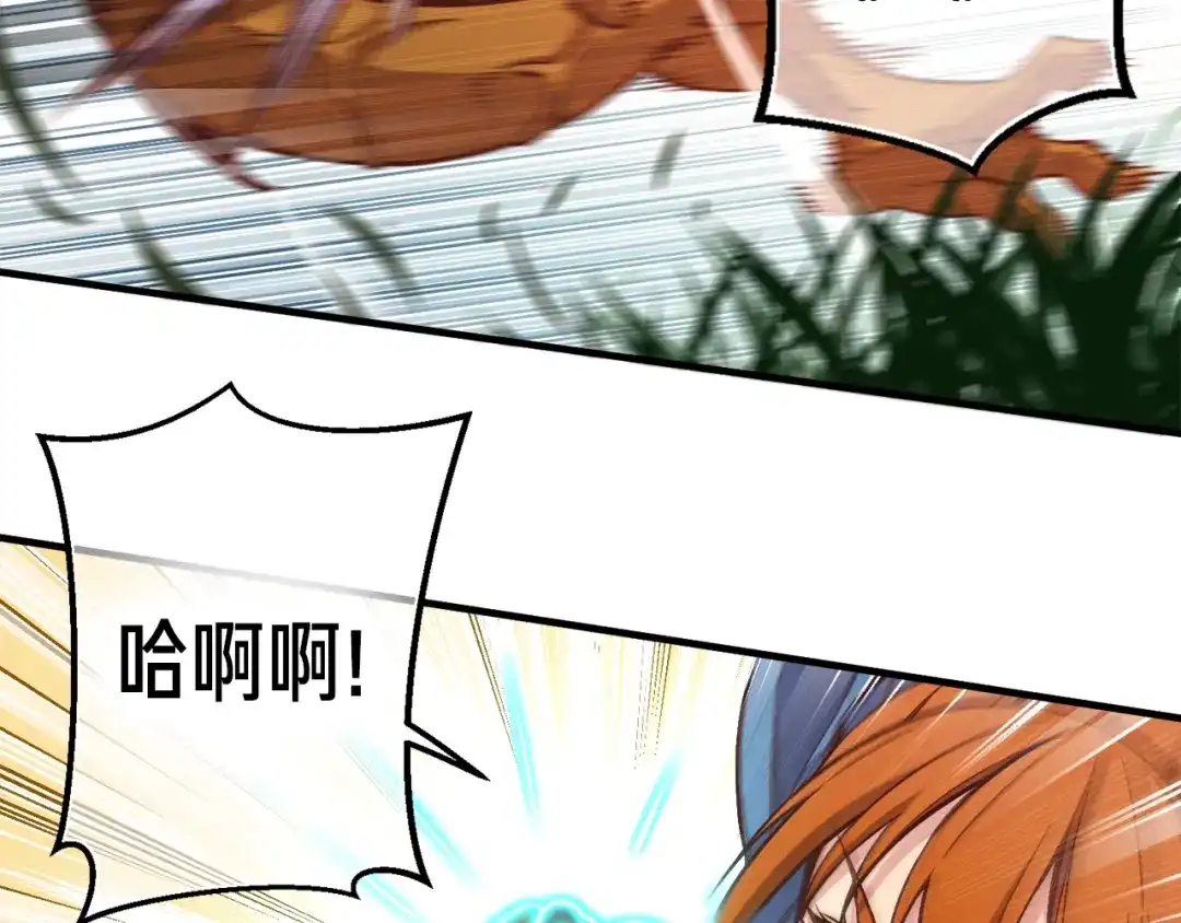 《月光雕刻师》第134话 伙伴们 第13页