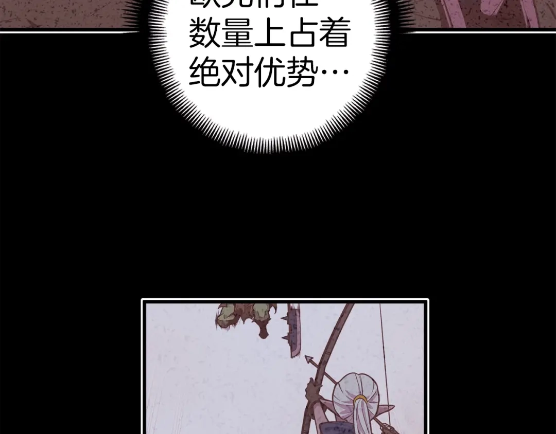 《月光雕刻师》第134话 伙伴们 第102页