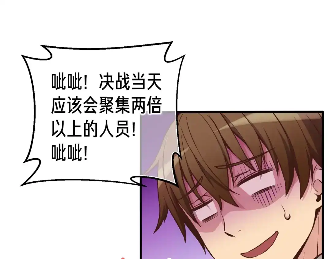 《月光雕刻师》第134话 伙伴们 第89页