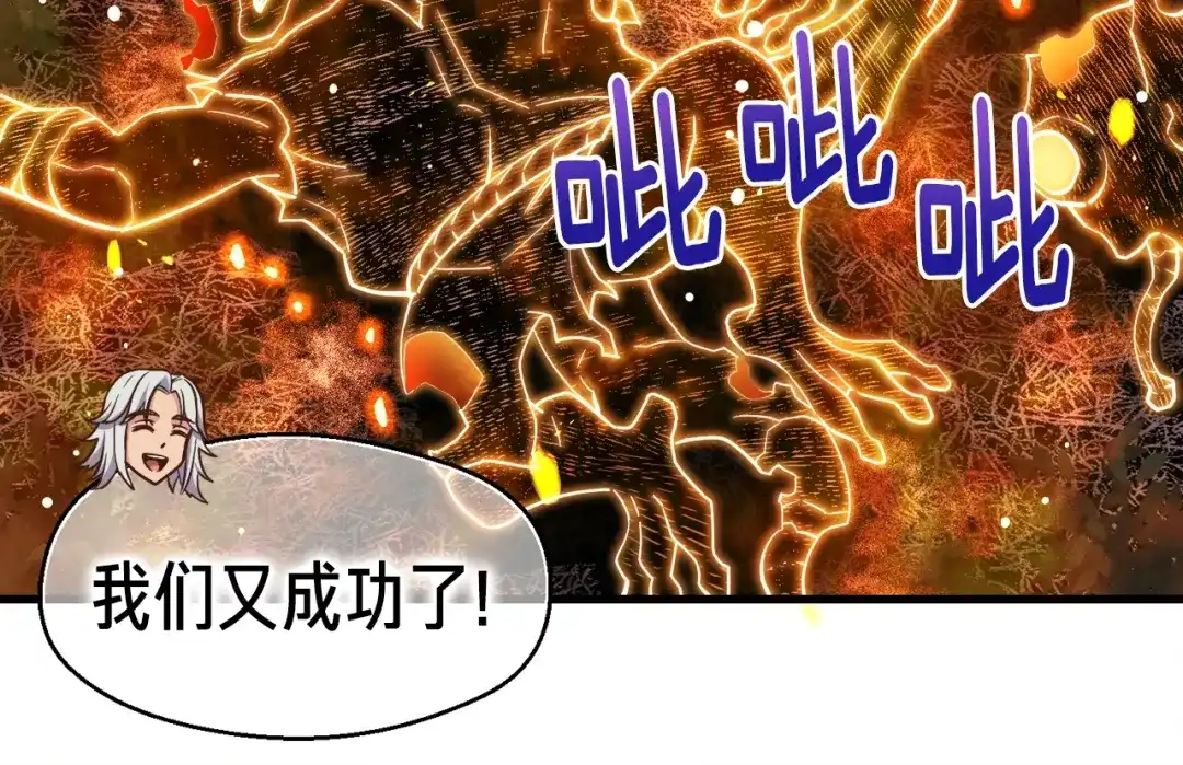 《月光雕刻师》第134话 伙伴们 第34页