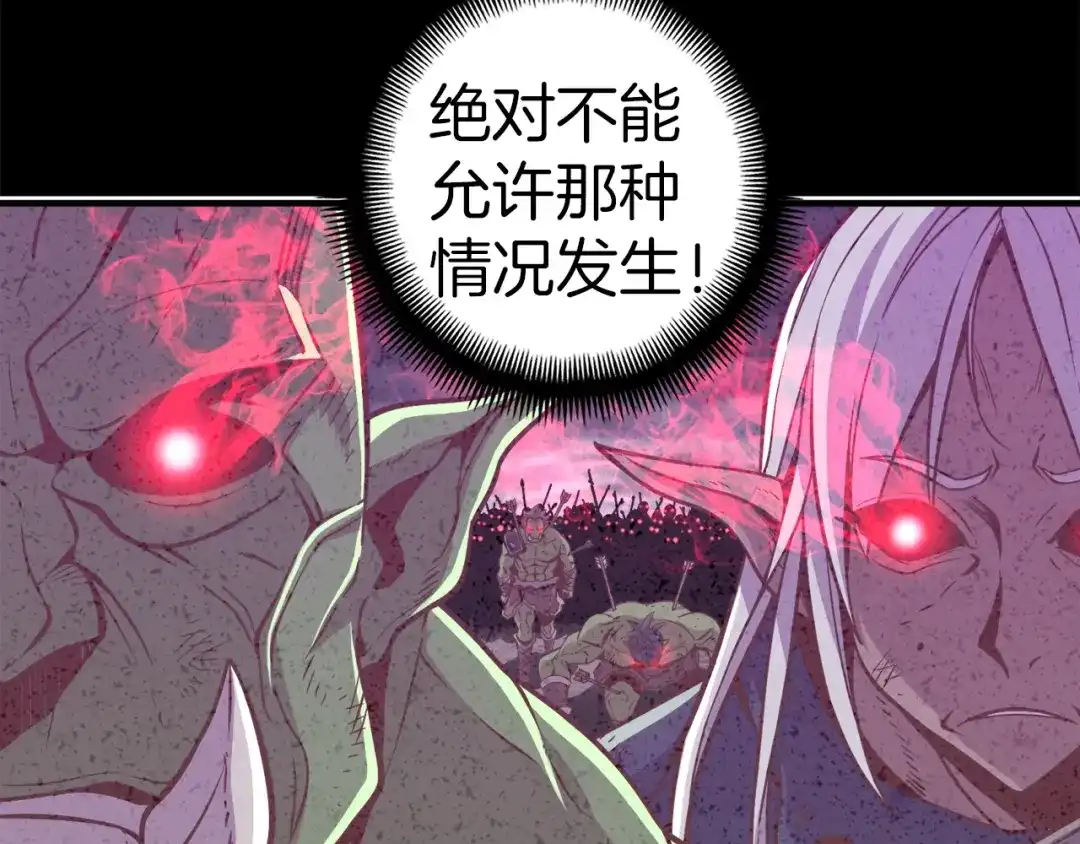 《月光雕刻师》第134话 伙伴们 第120页