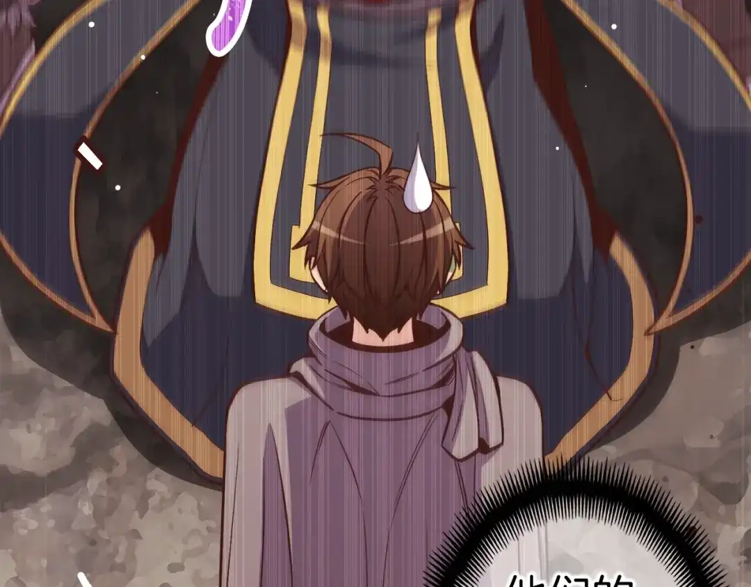 《月光雕刻师》第134话 伙伴们 第95页