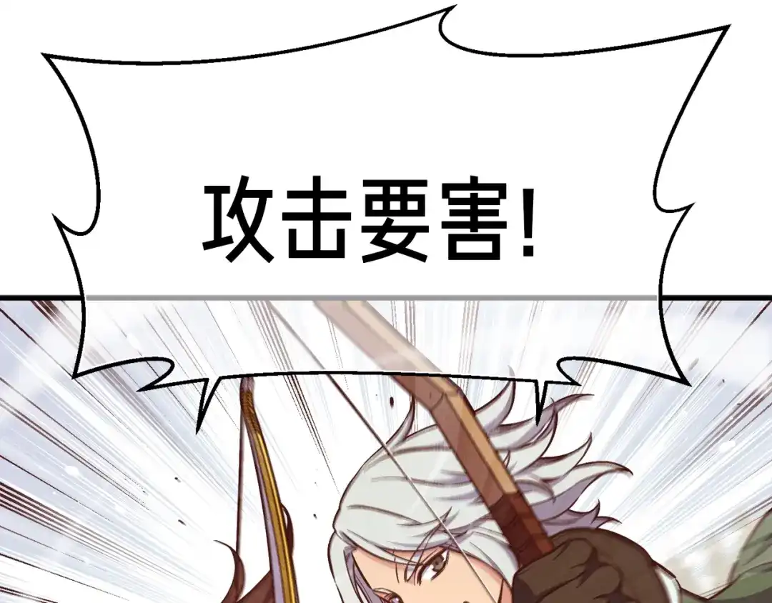 《月光雕刻师》第134话 伙伴们 第9页