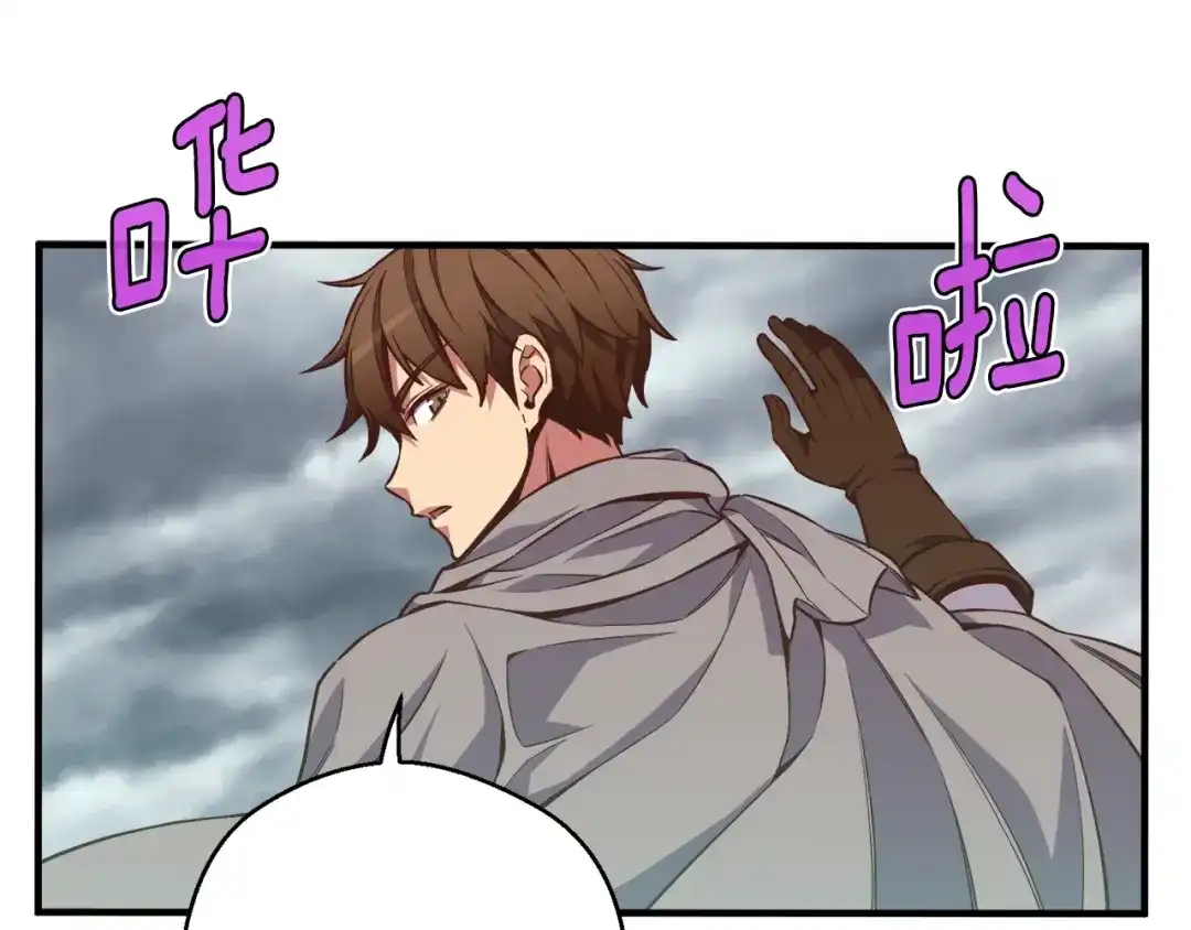 《月光雕刻师》第134话 伙伴们 第124页