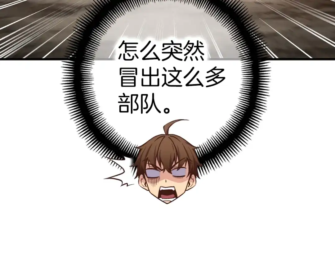 《月光雕刻师》第134话 伙伴们 第81页
