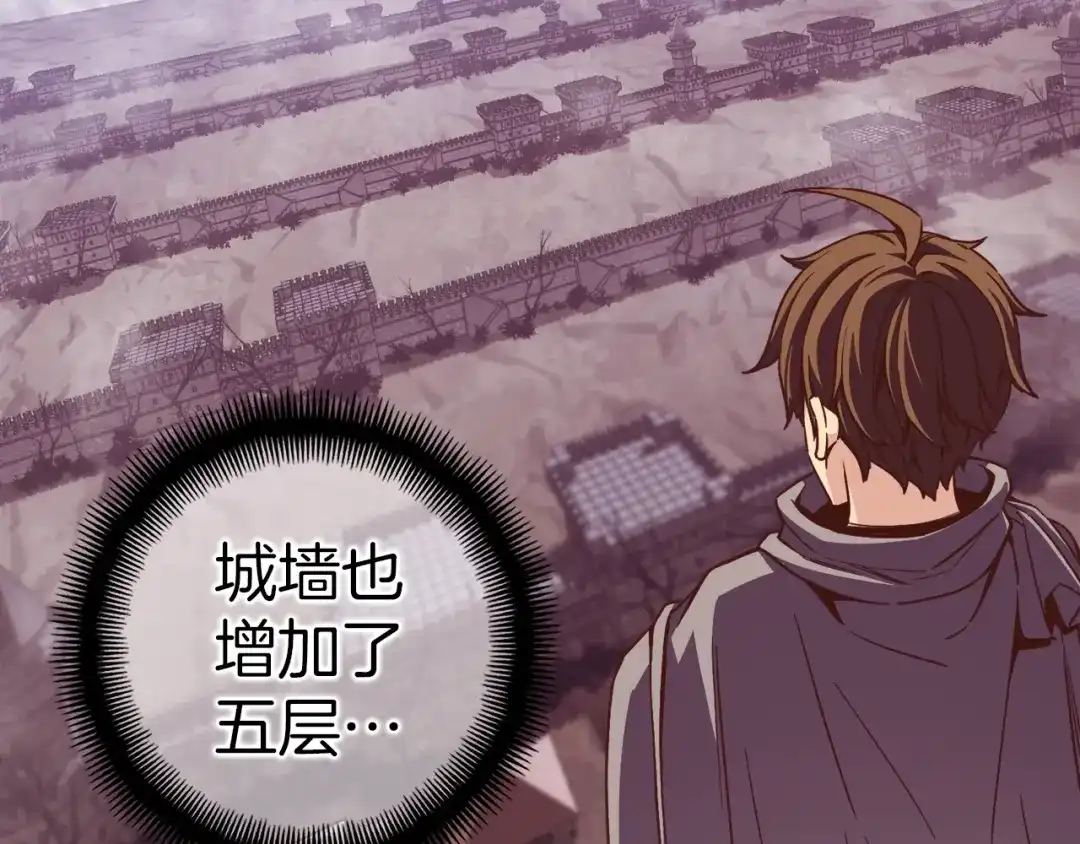 《月光雕刻师》第134话 伙伴们 第74页