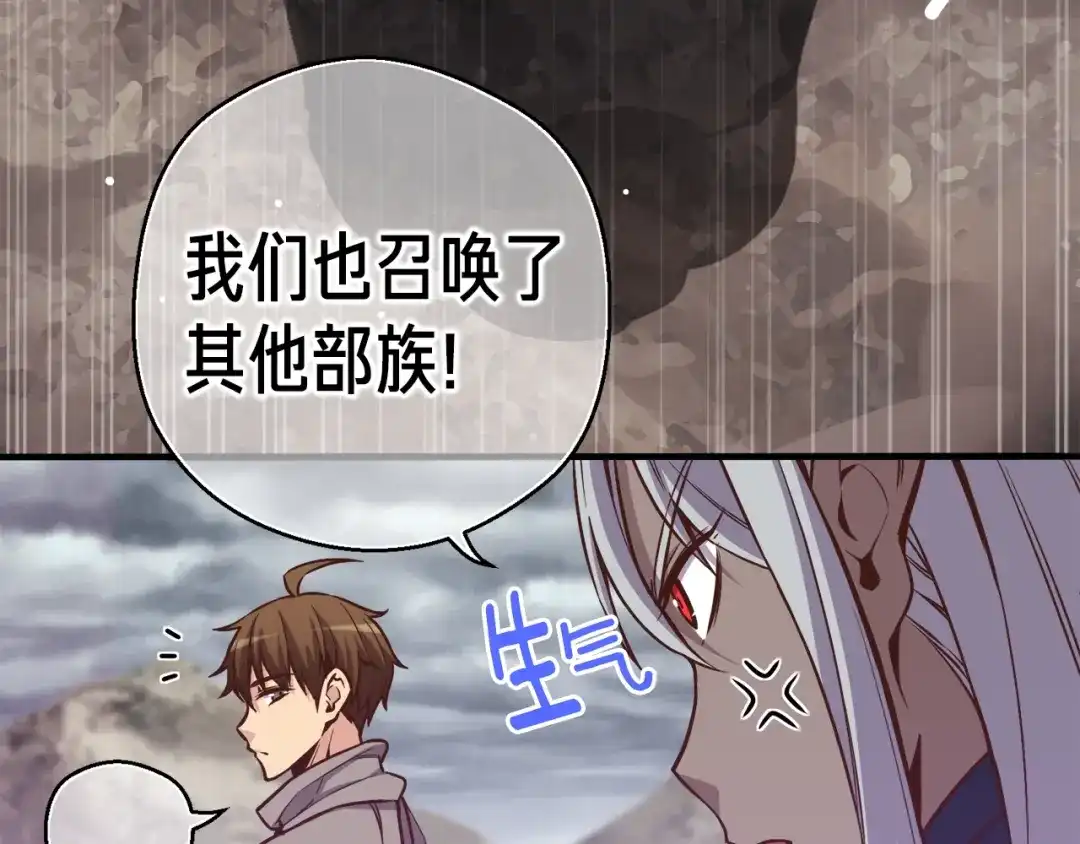 《月光雕刻师》第134话 伙伴们 第97页