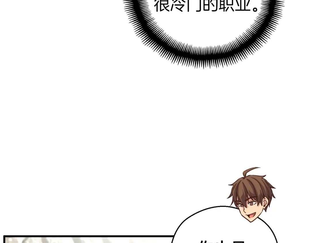 《月光雕刻师》第134话 伙伴们 第154页