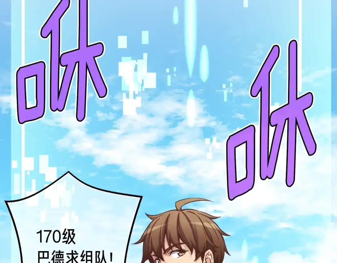 《月光雕刻师》第134话 伙伴们 第144页