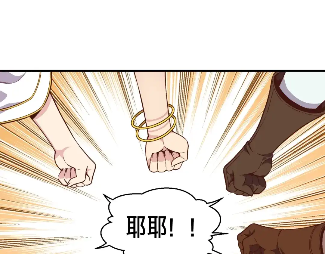 《月光雕刻师》第134话 伙伴们 第60页