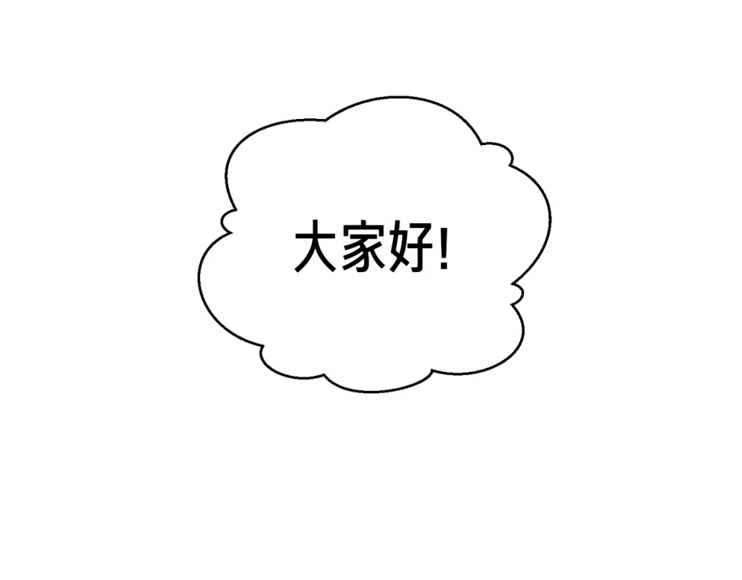 《月光雕刻师》第134话 伙伴们 第37页