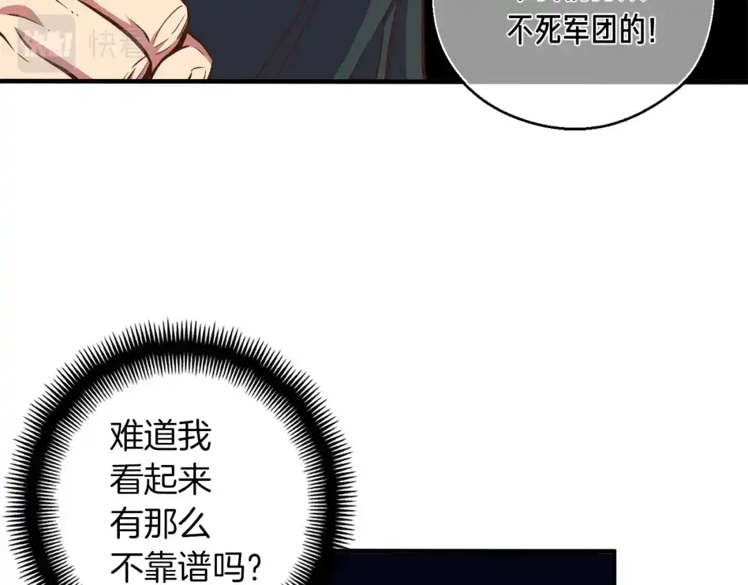 《月光雕刻师》第134话 伙伴们 第129页