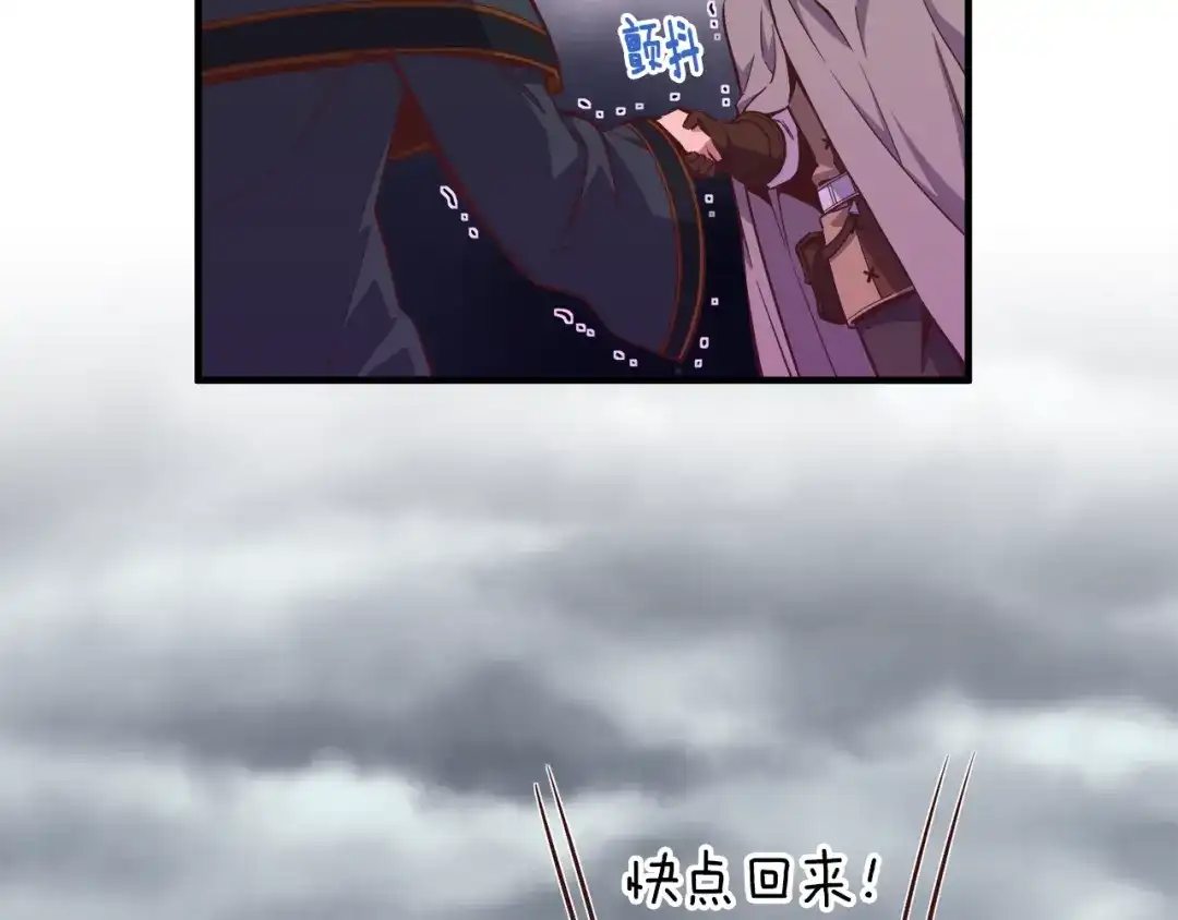 《月光雕刻师》第134话 伙伴们 第138页