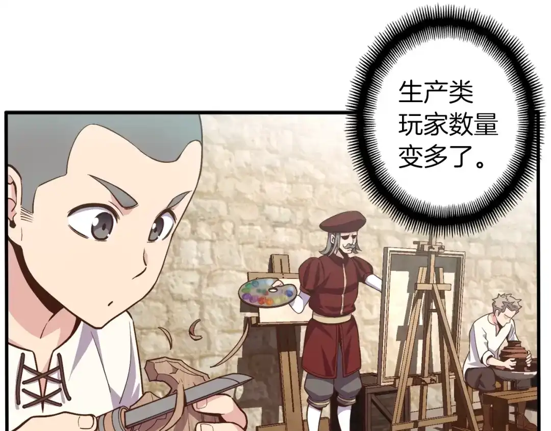 《月光雕刻师》第134话 伙伴们 第151页