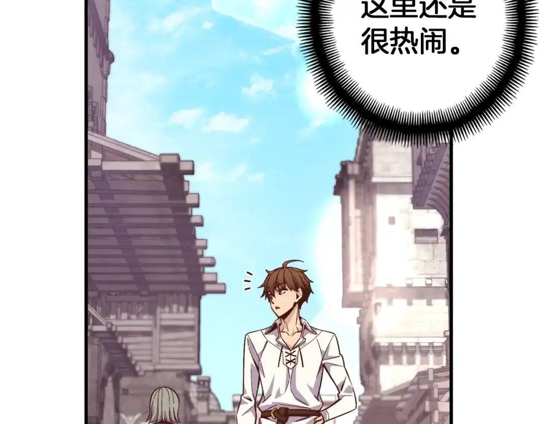 《月光雕刻师》第134话 伙伴们 第149页