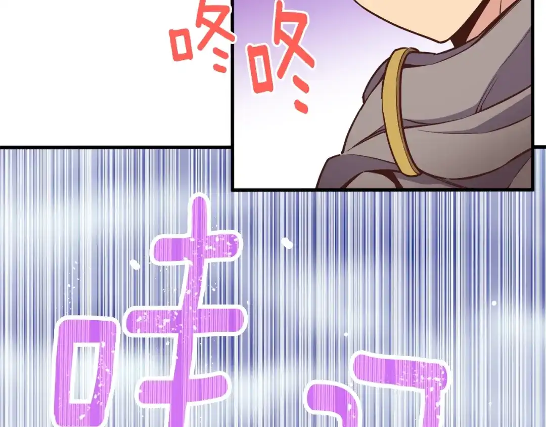 《月光雕刻师》第134话 伙伴们 第90页
