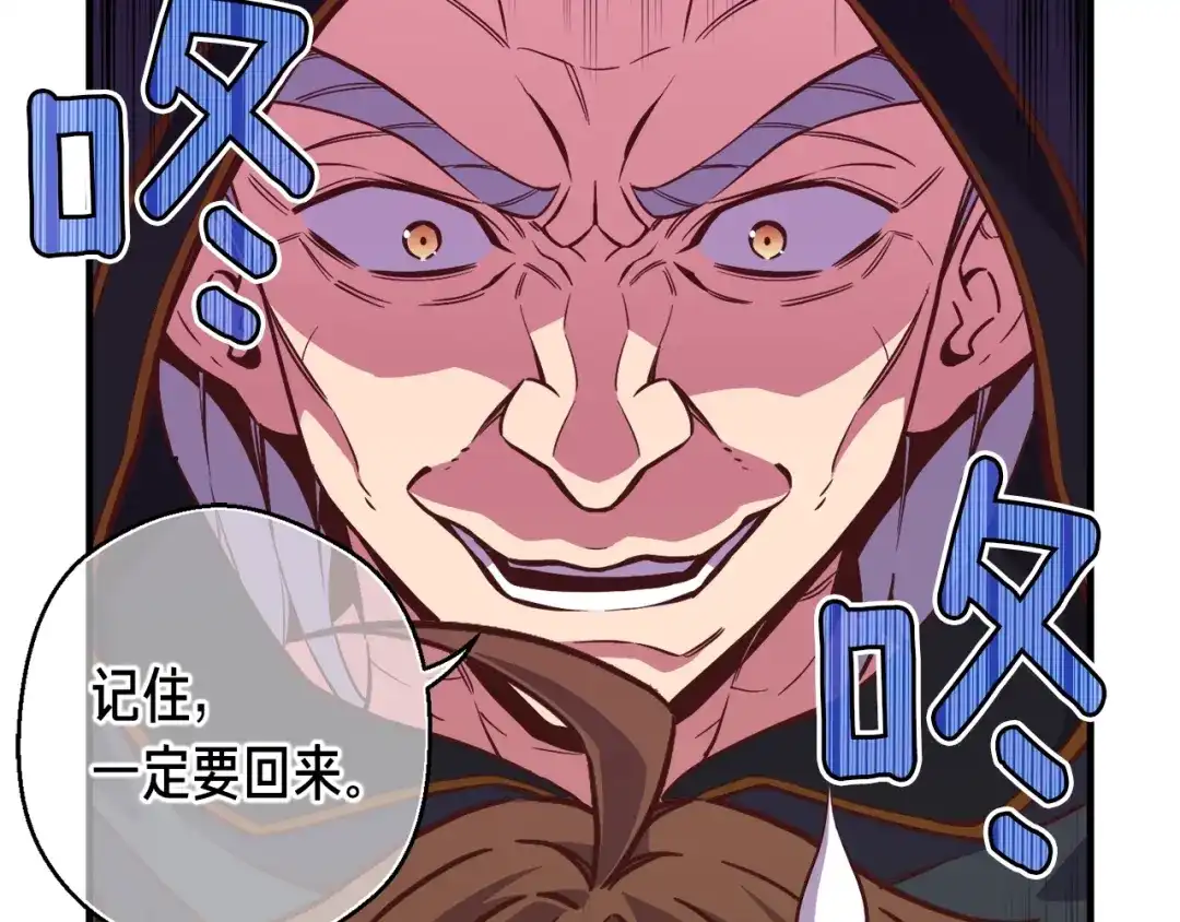 《月光雕刻师》第134话 伙伴们 第135页