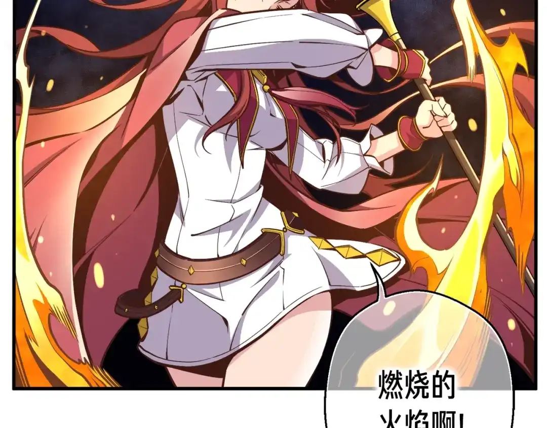 《月光雕刻师》第134话 伙伴们 第24页