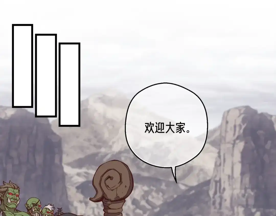 《月光雕刻师》第134话 伙伴们 第84页