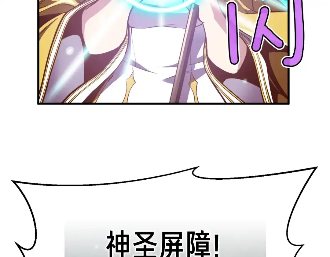 《月光雕刻师》第134话 伙伴们 第5页