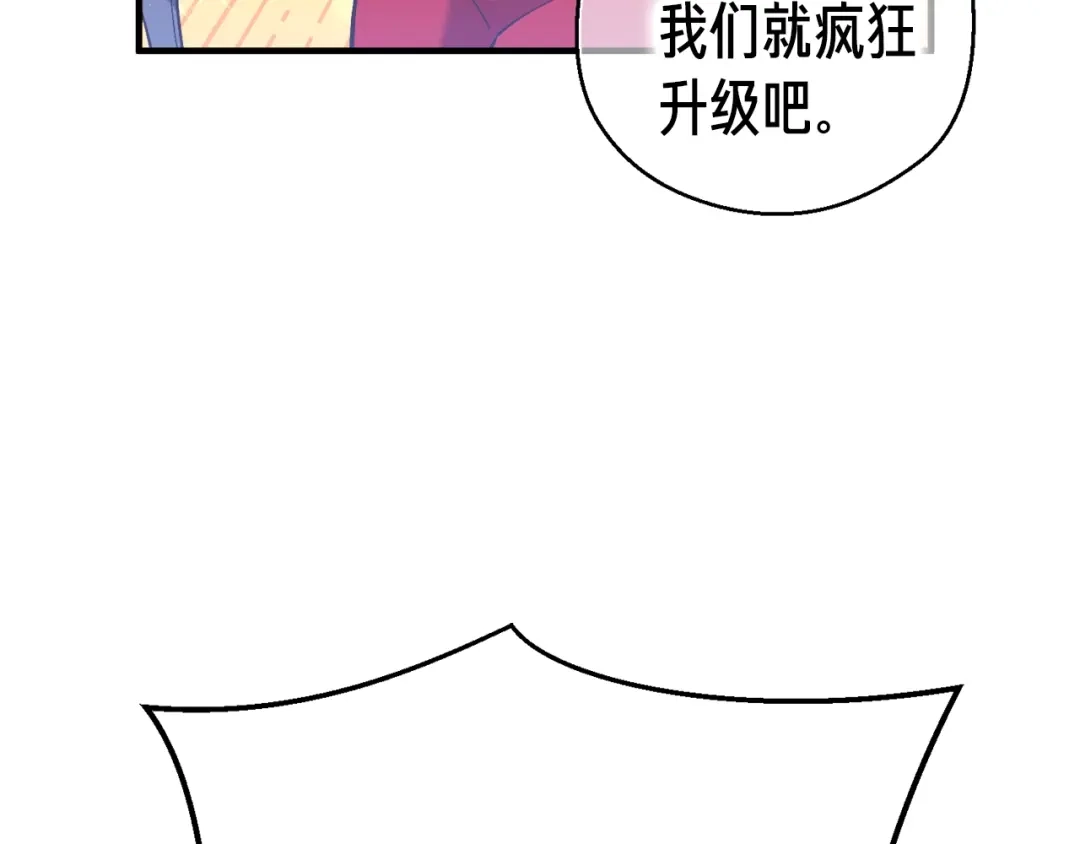 《月光雕刻师》第134话 伙伴们 第58页