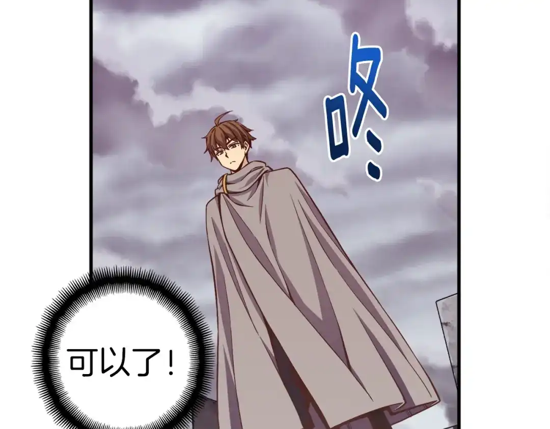《月光雕刻师》第134话 伙伴们 第71页