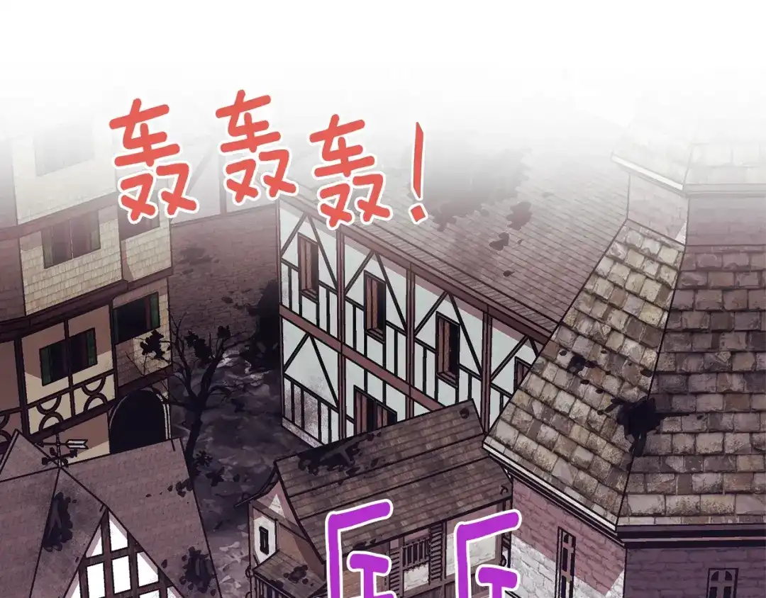 《月光雕刻师》第134话 伙伴们 第68页